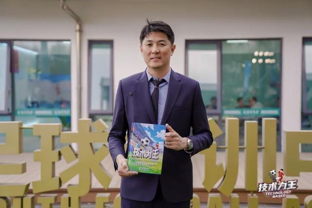 IM电竞登录入口-《技术为王——足球技战术指南》出版，前国脚宗磊为高质量发展青训助力
